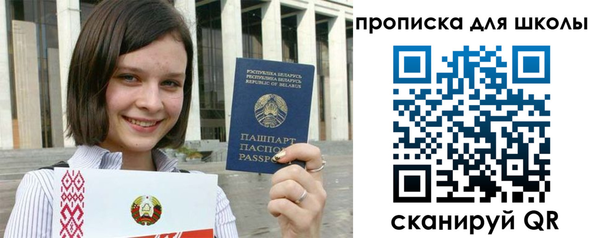 регистрация для школы в Стерлитамаке