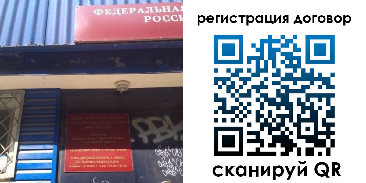 временная регистрация поиск в Стерлитамаке