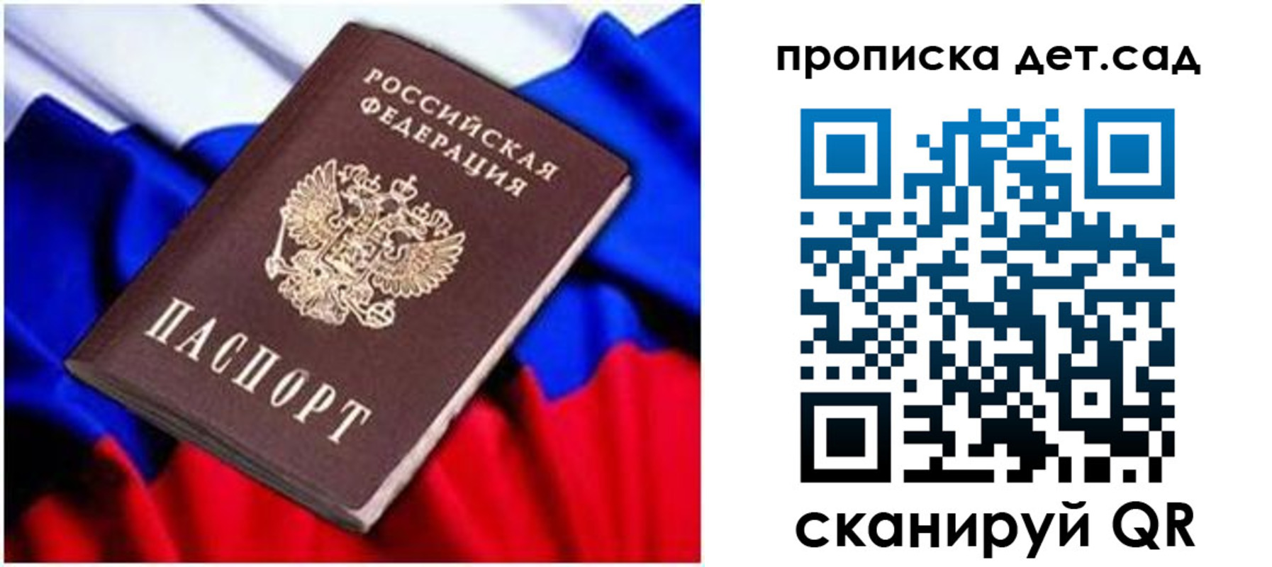 прописка паспорт в Стерлитамаке