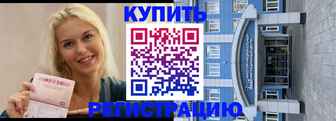 прописка в квартире в Стерлитамаке