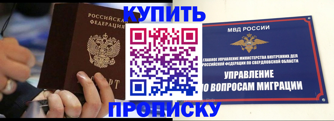 прописка для военкомата в Стерлитамаке