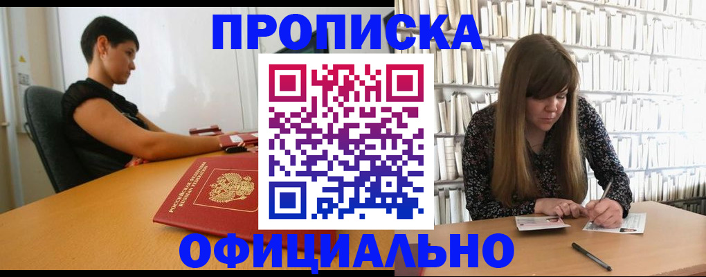 прописка паспорт в Стерлитамаке