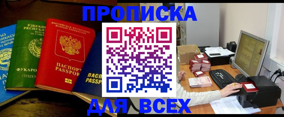 временная регистрация 2025 в Стерлитамаке