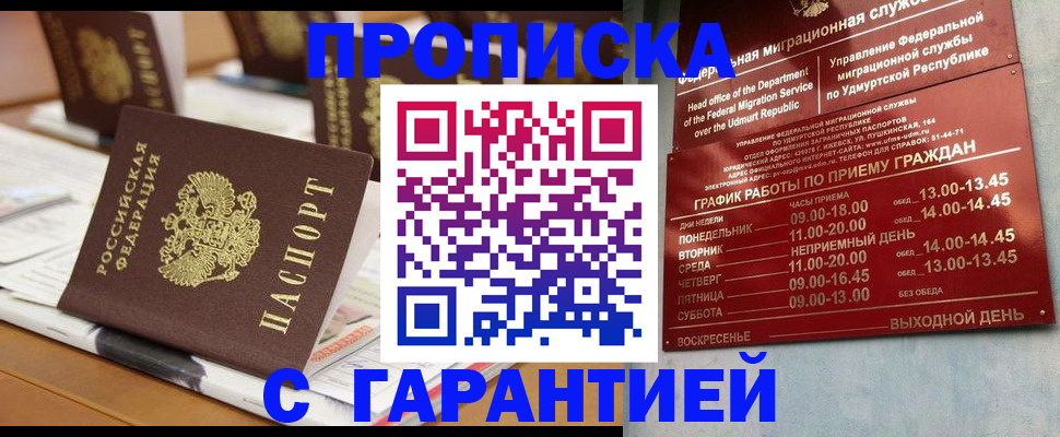 регистрация в Стерлитамаке