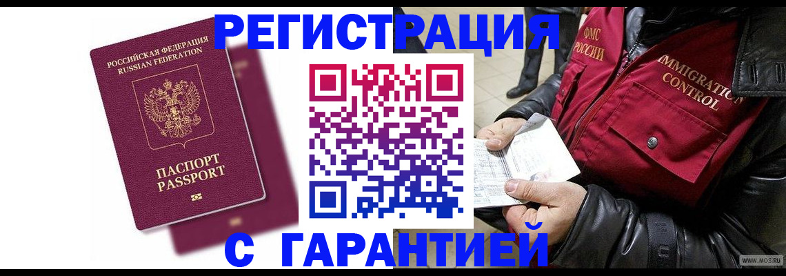 временная регистрация для всех в Стерлитамаке